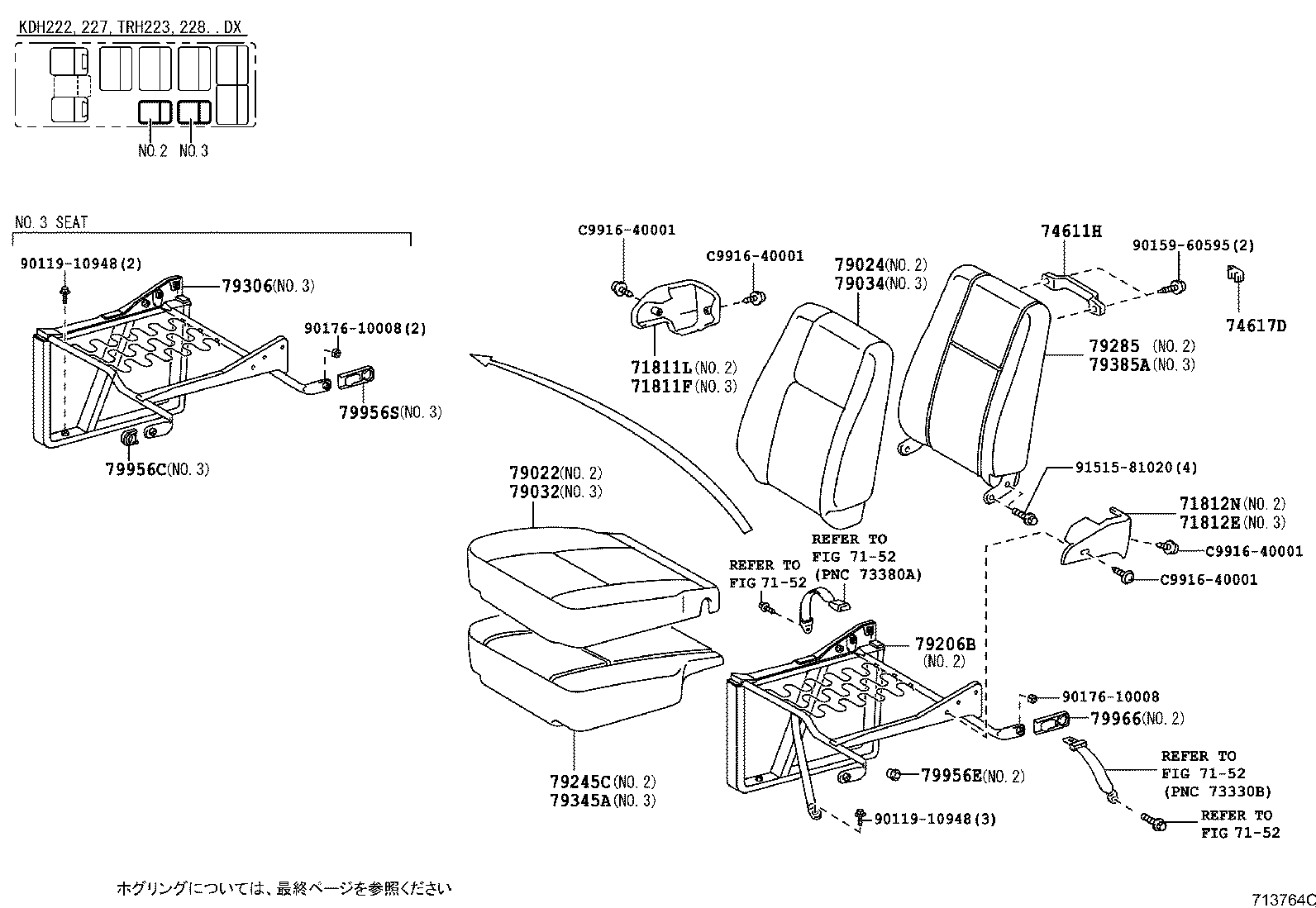 Figure 713764C