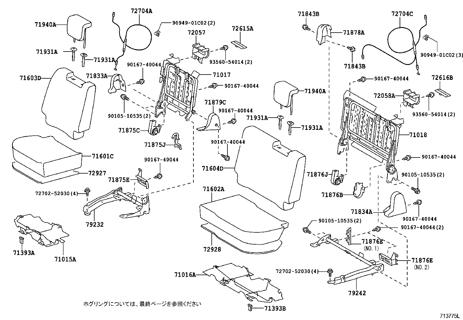 Exploded illustration 713775L