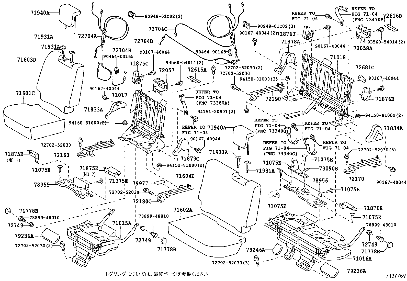 Exploded illustration 713776V