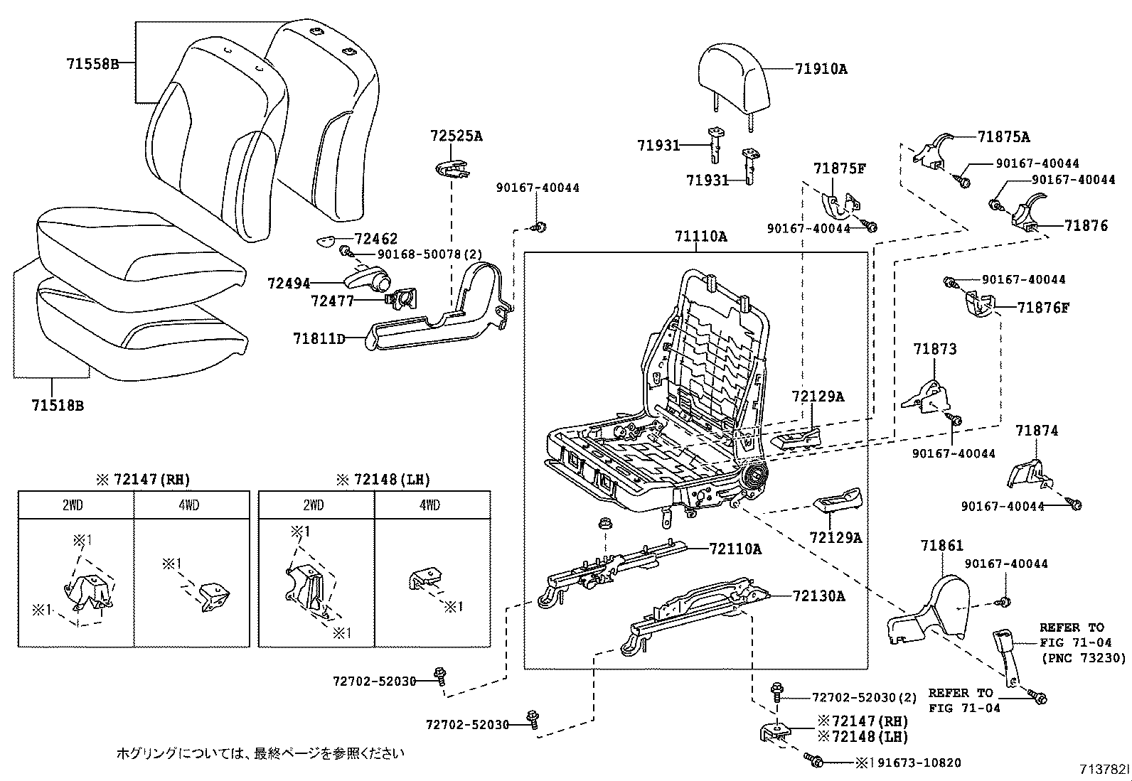 Exploded illustration 713782I