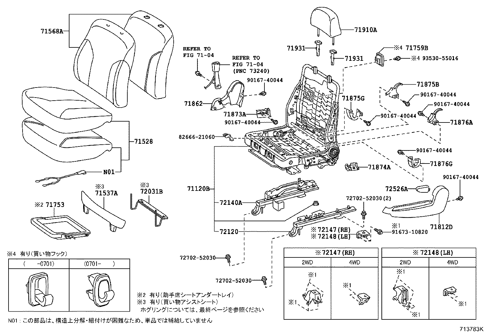 Exploded illustration 713783K