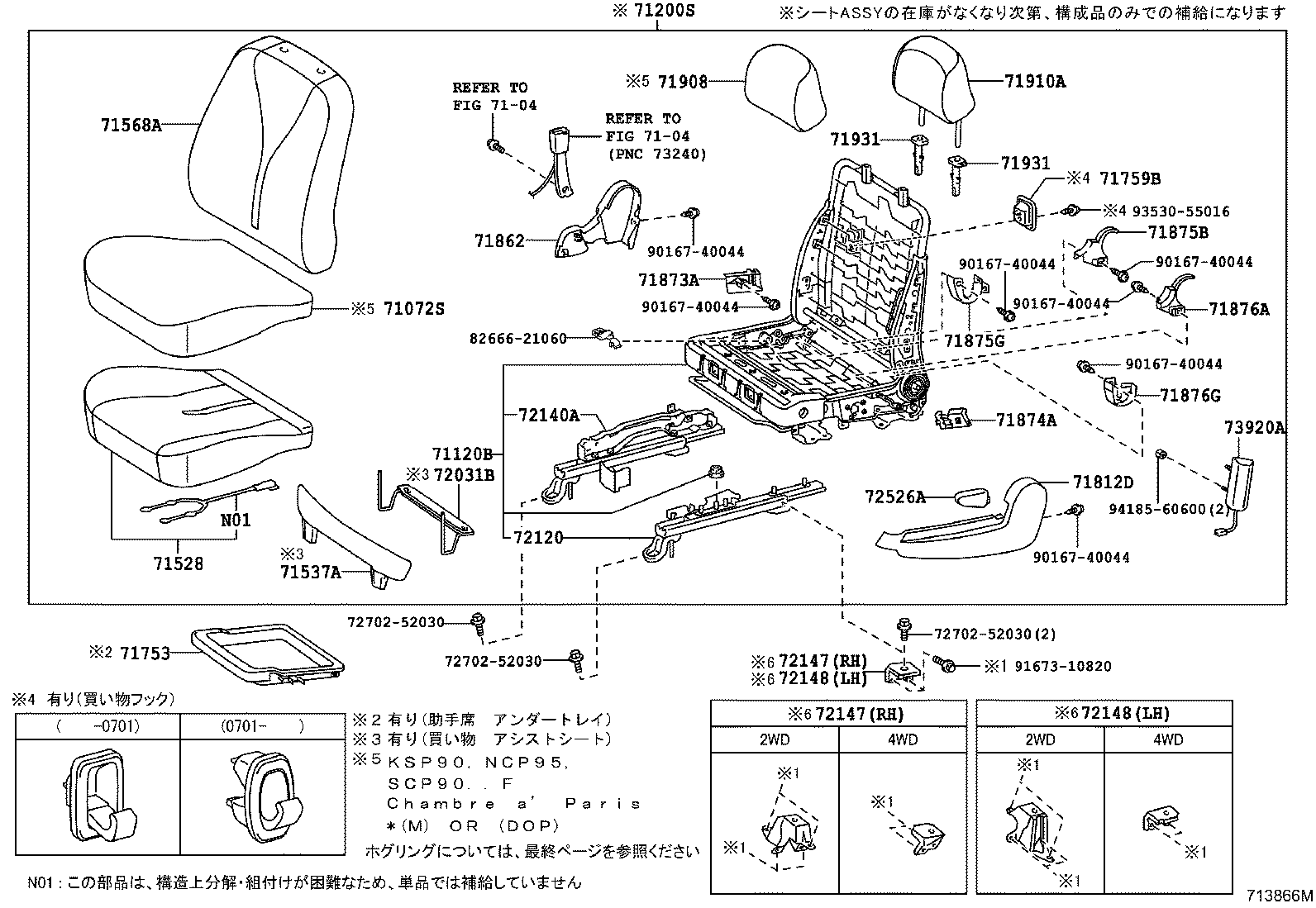 Exploded illustration 713866M