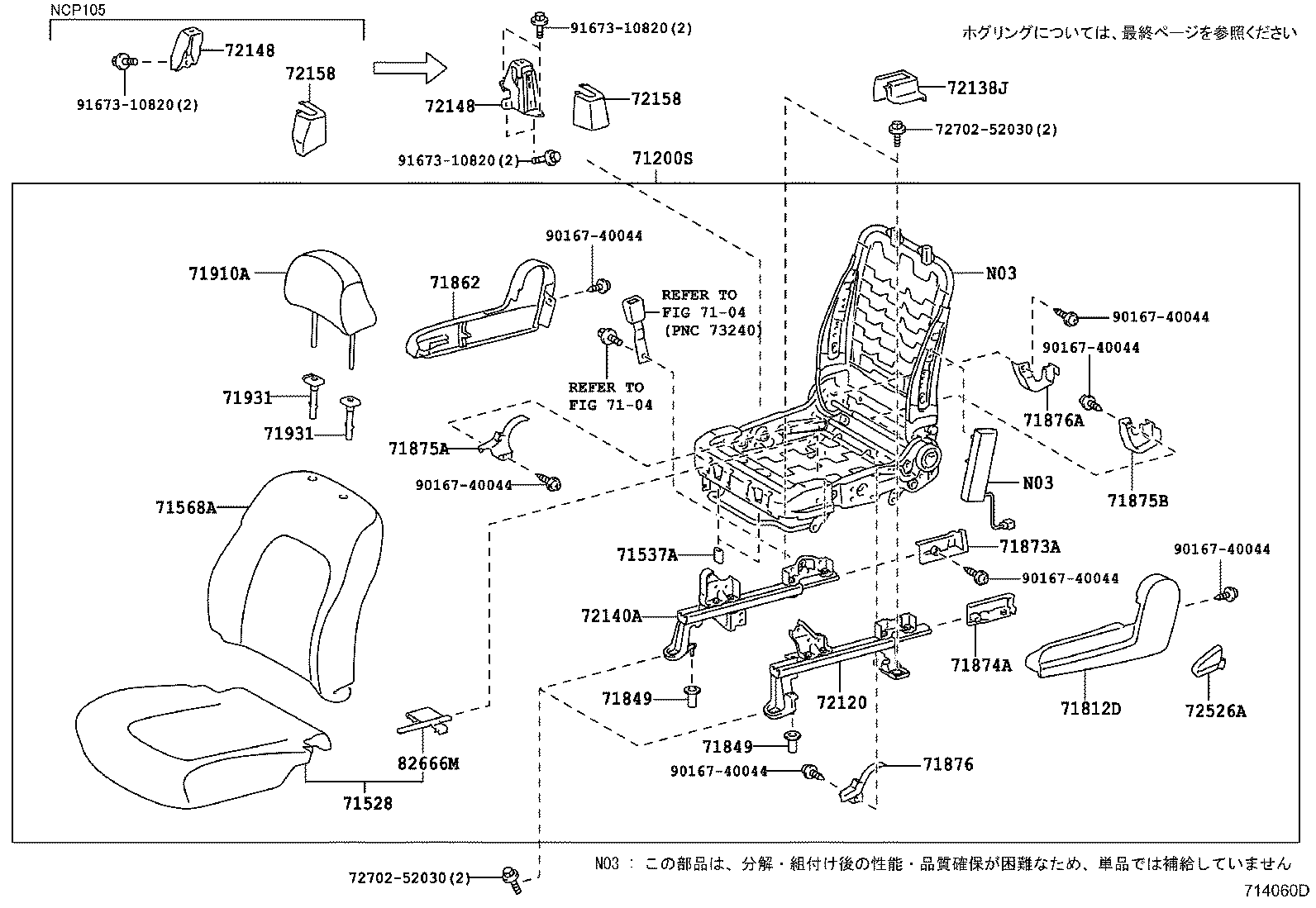 Figure 714060D