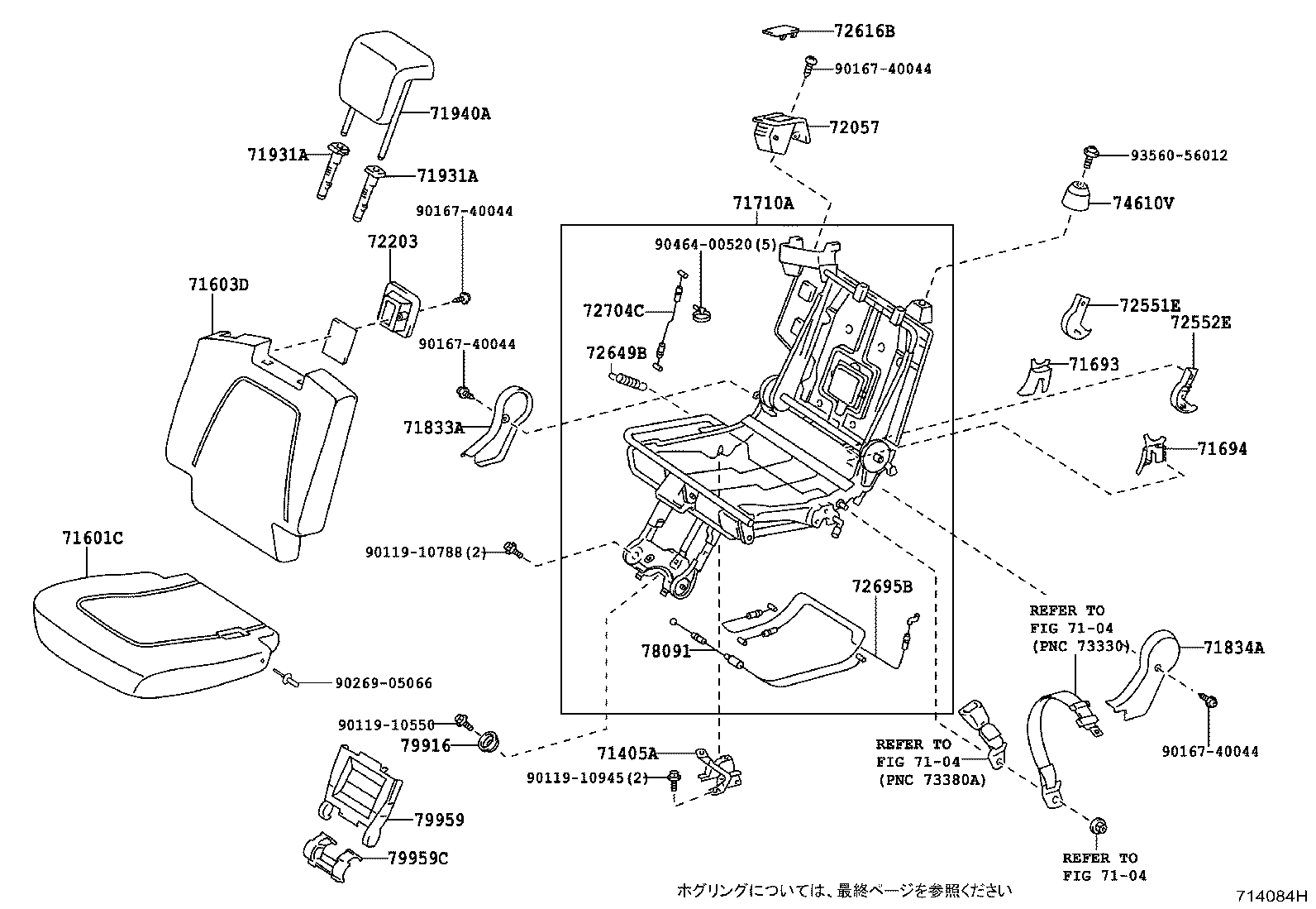 Figure 714084H
