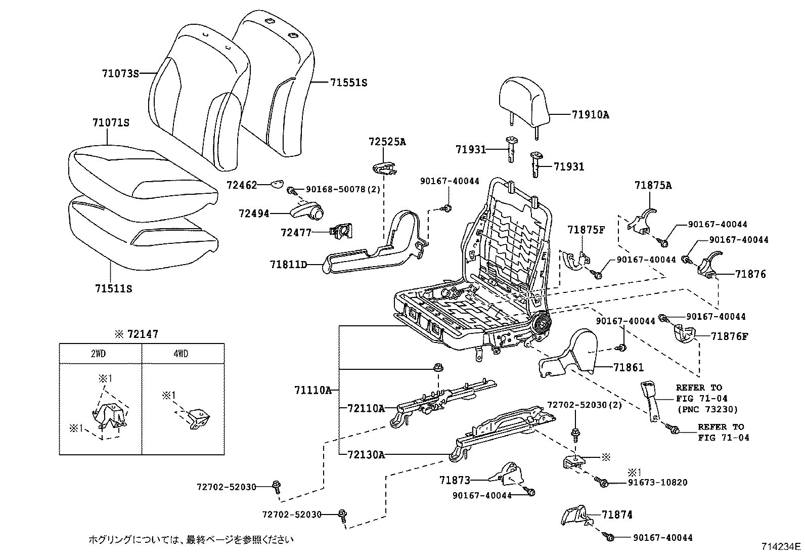 Exploded illustration 714234E
