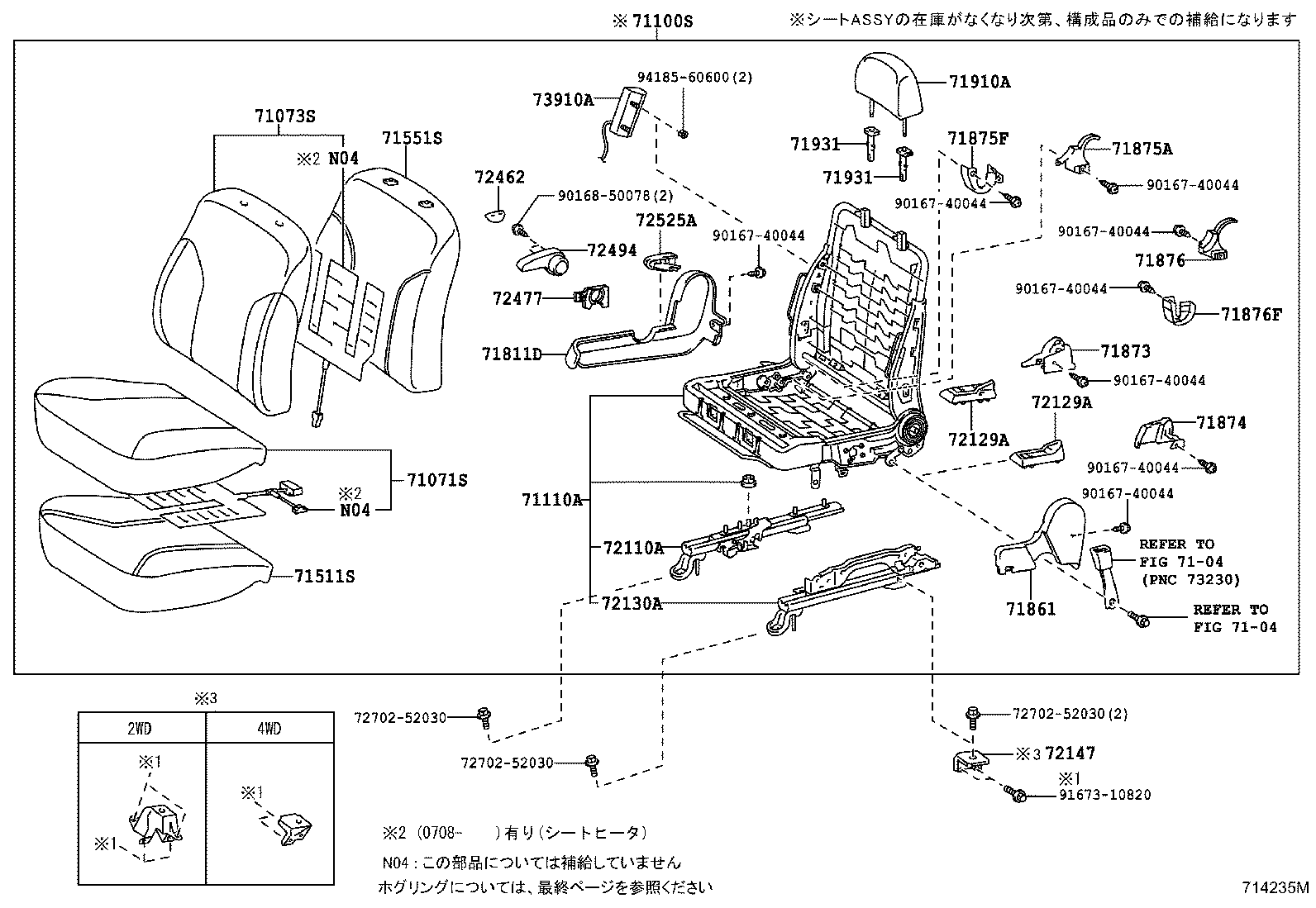 Exploded illustration 714235M