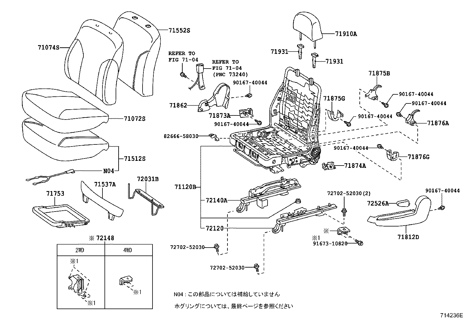 Exploded illustration 714236E