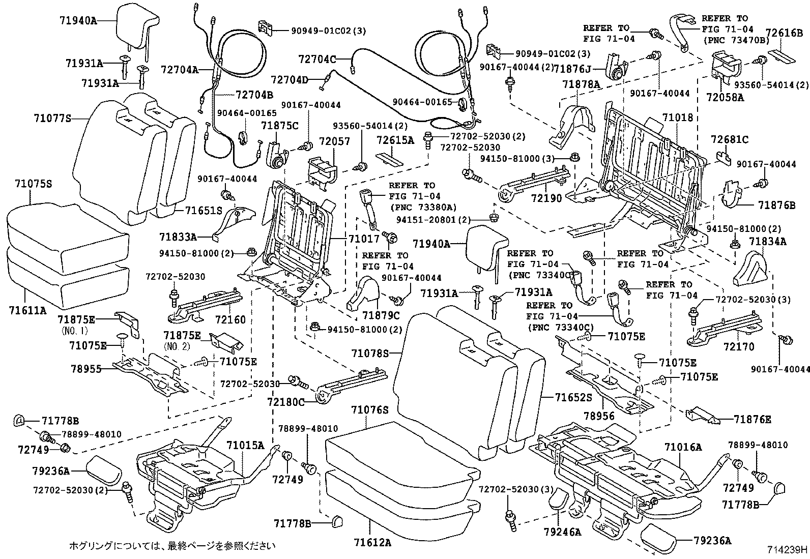 Exploded illustration 714239H