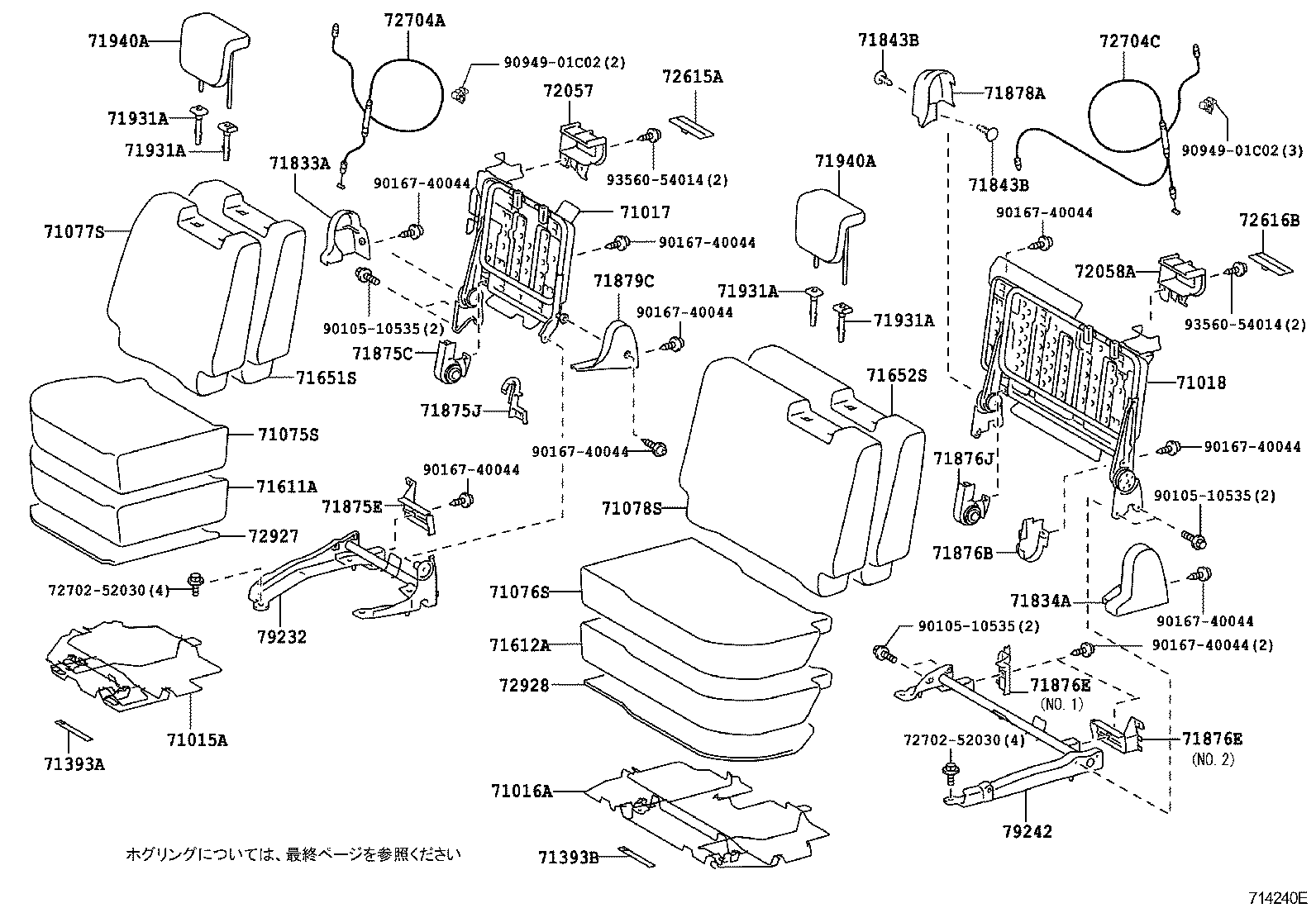 Exploded illustration 714240E