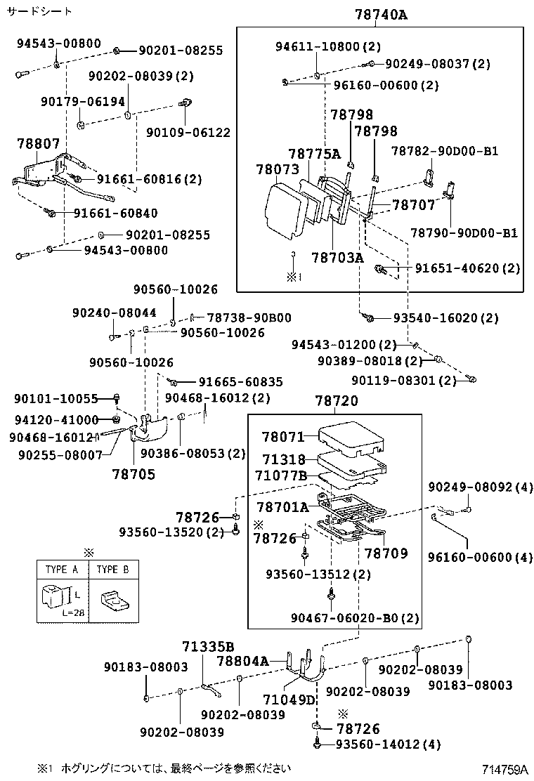 Figure 714759A