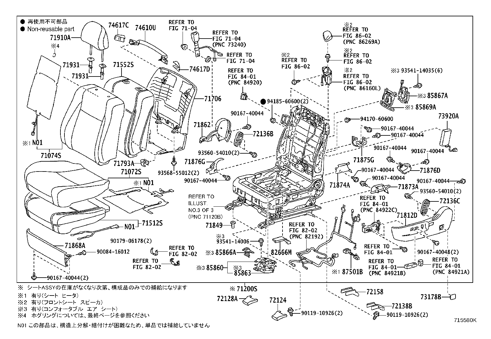 Figure 715580L