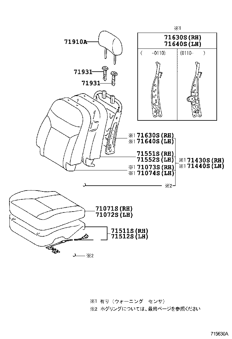 Exploded illustration 715630A
