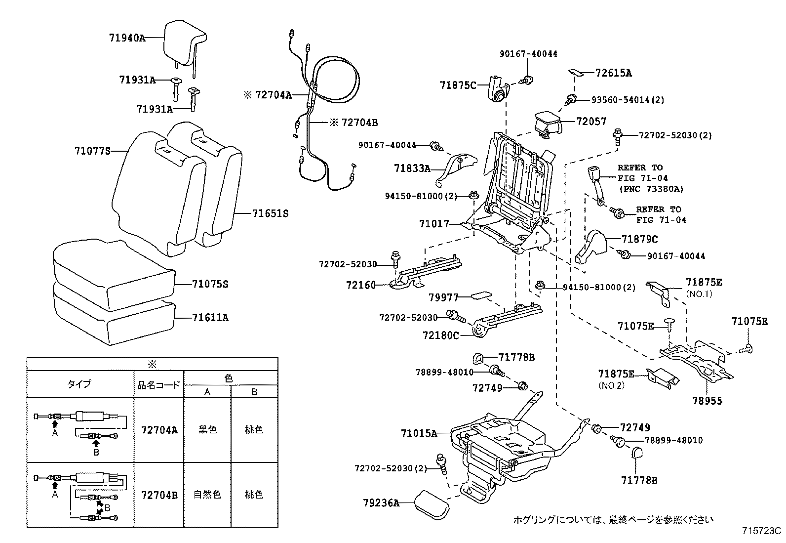 Exploded illustration 715723C