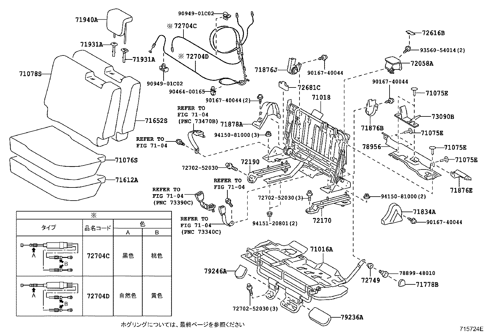 Exploded illustration 715724E
