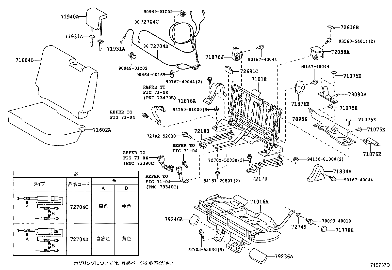 Exploded illustration 715737D