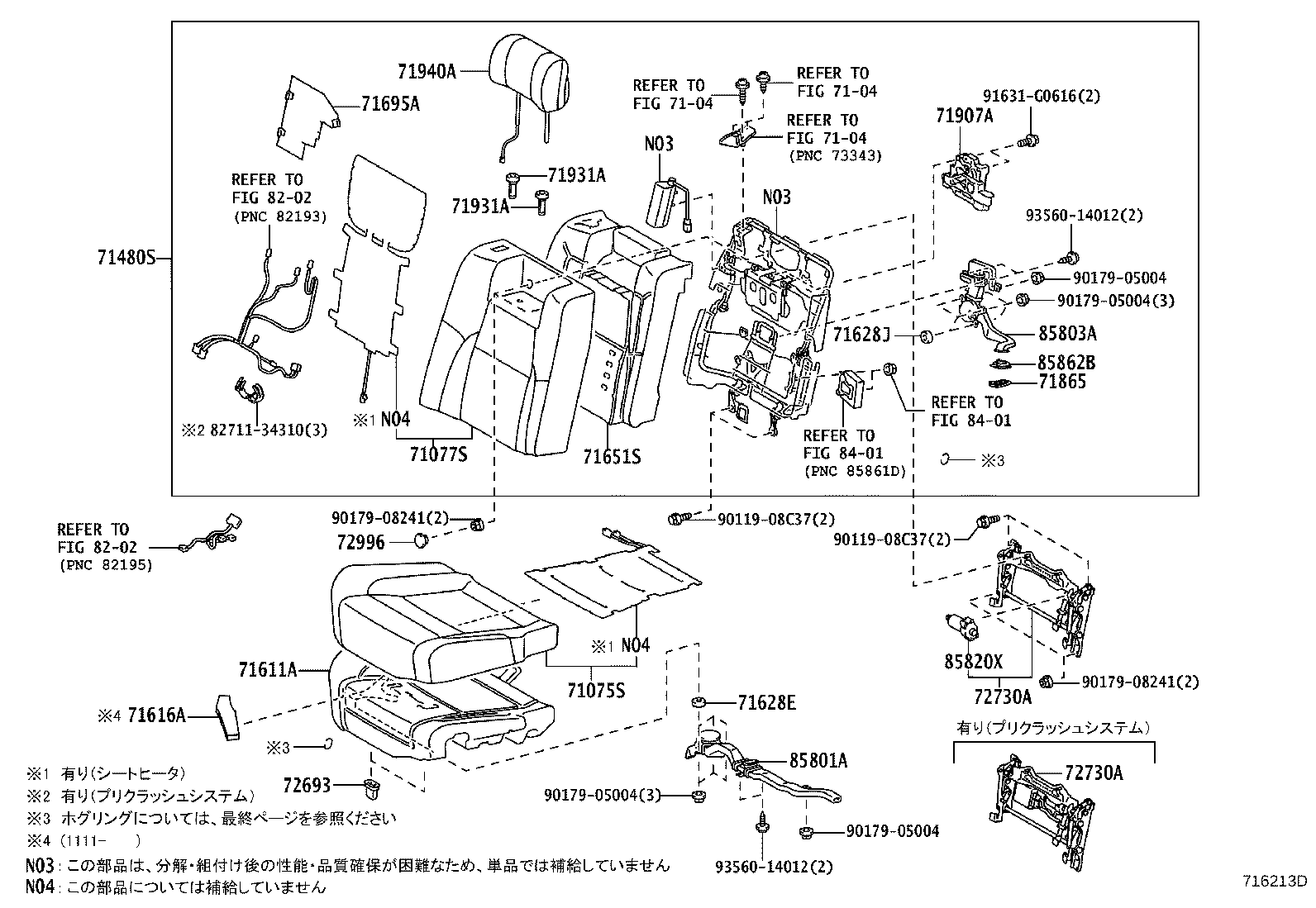 Figure 716213D