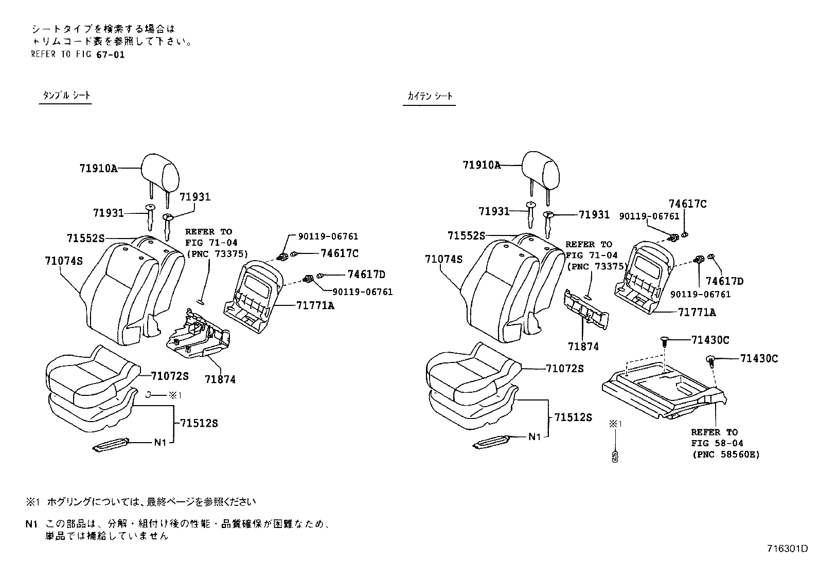 Figure 716301D