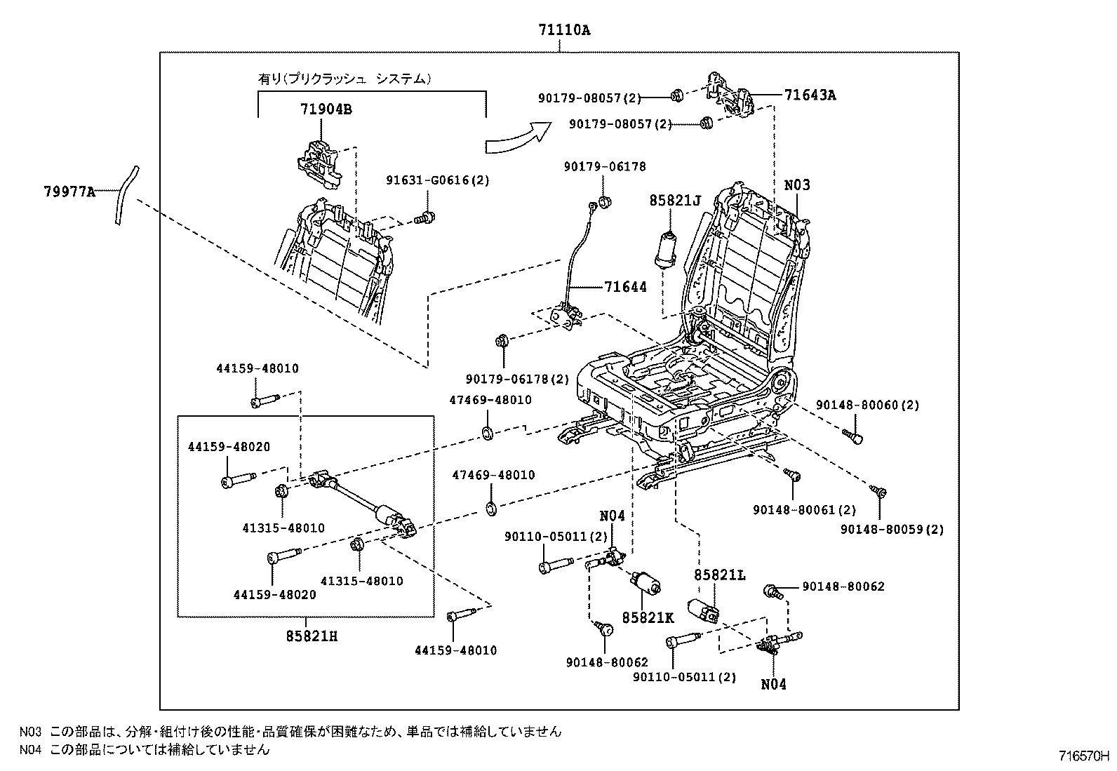 Figure 716570H