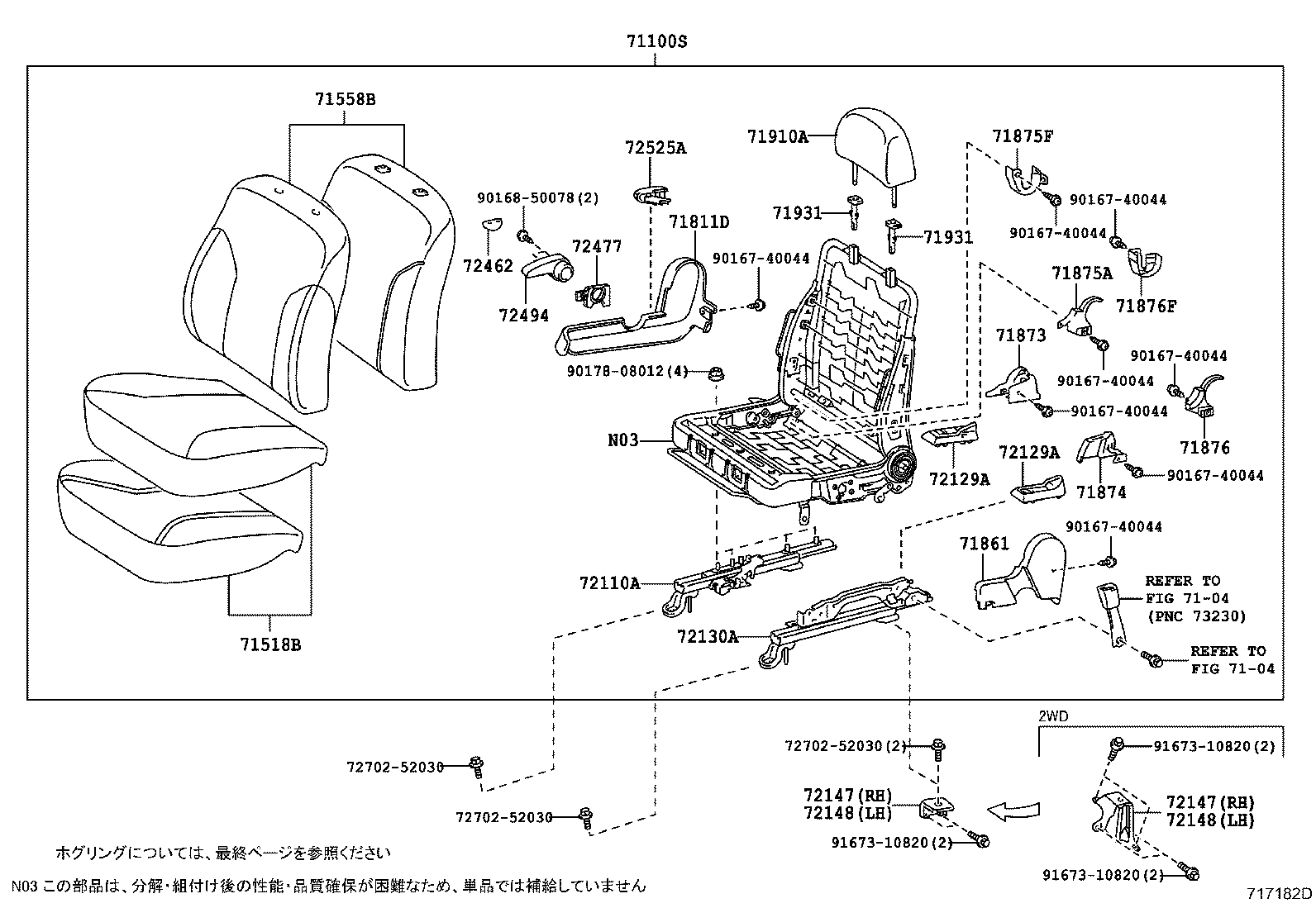 Exploded illustration 717182D