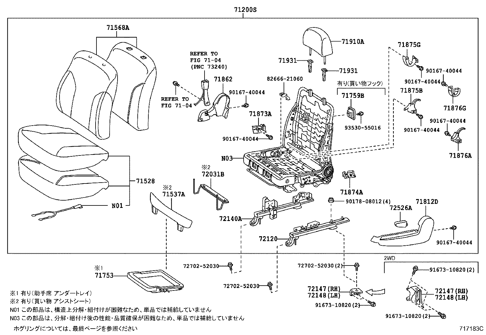 Exploded illustration 717183C