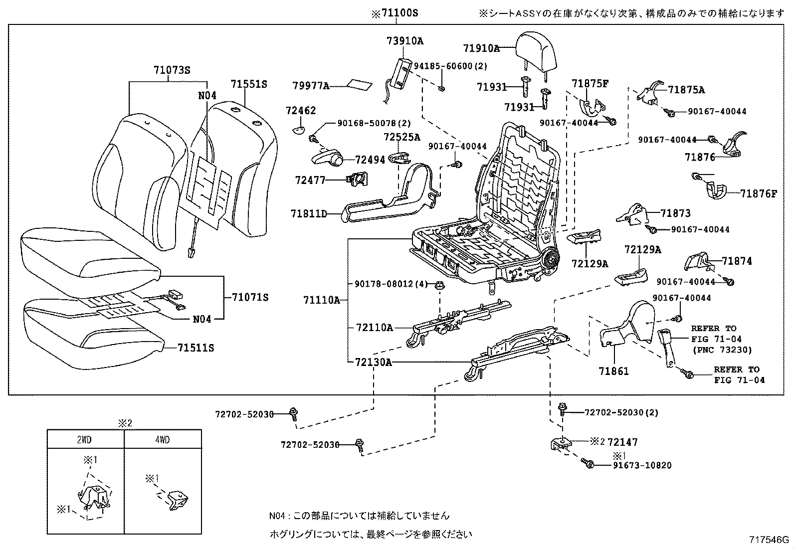 Exploded illustration 717546G