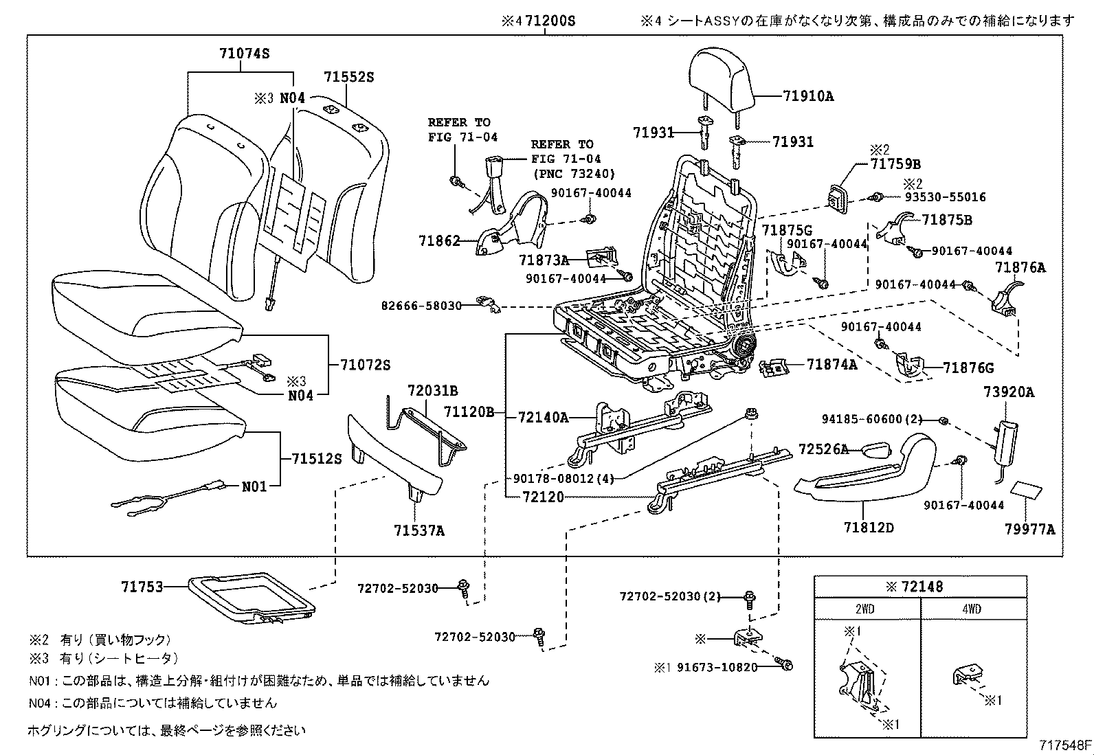 Exploded illustration 717548F