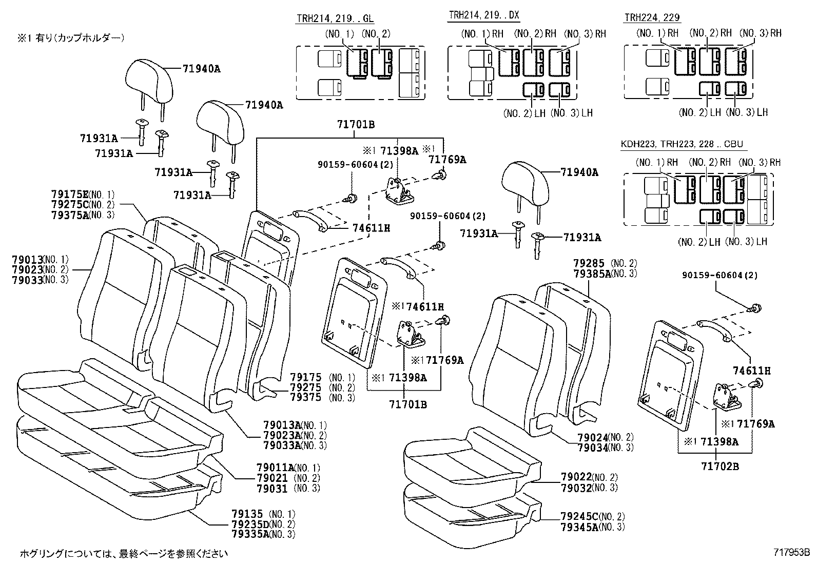 Figure 717953B