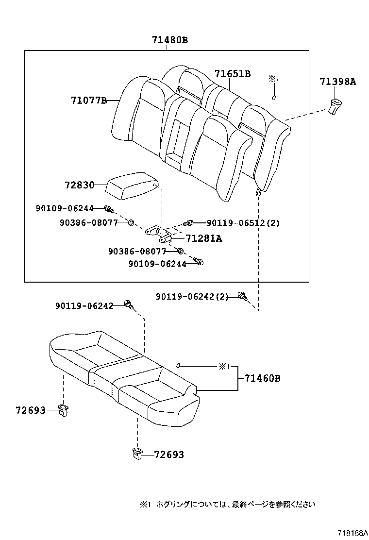 Exploded illustration 718188A