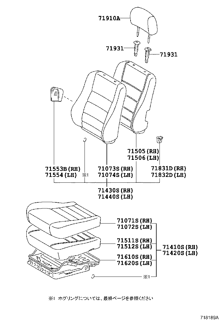 Exploded illustration 718189A