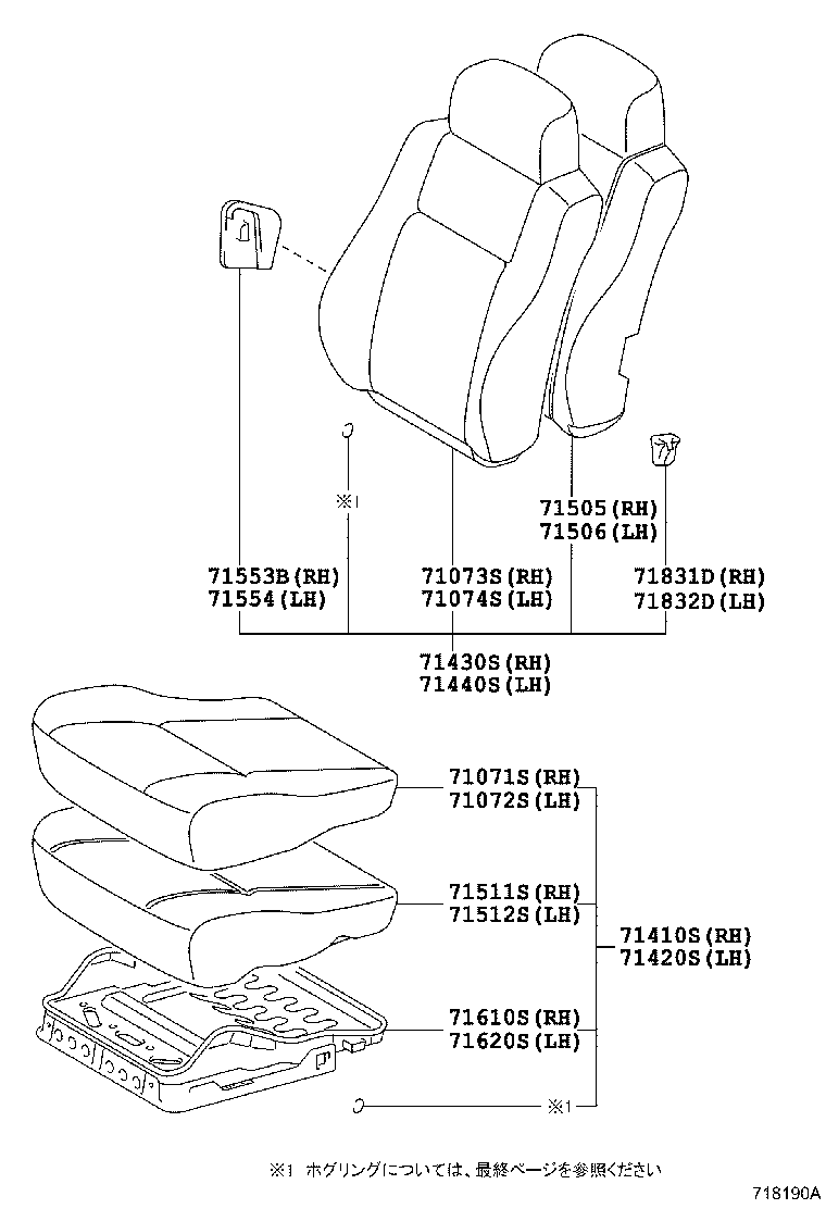 Exploded illustration 718190A