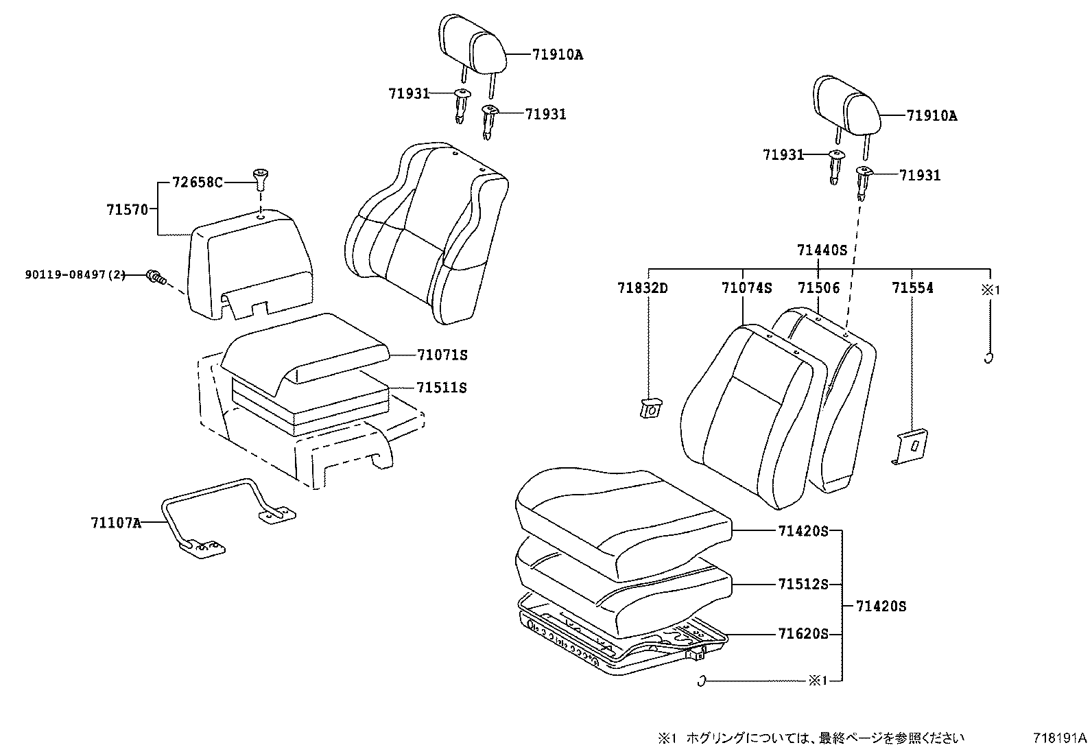 Exploded illustration 718191A