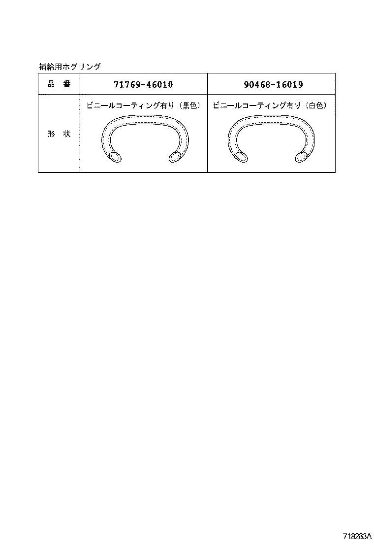 Figure 718283A