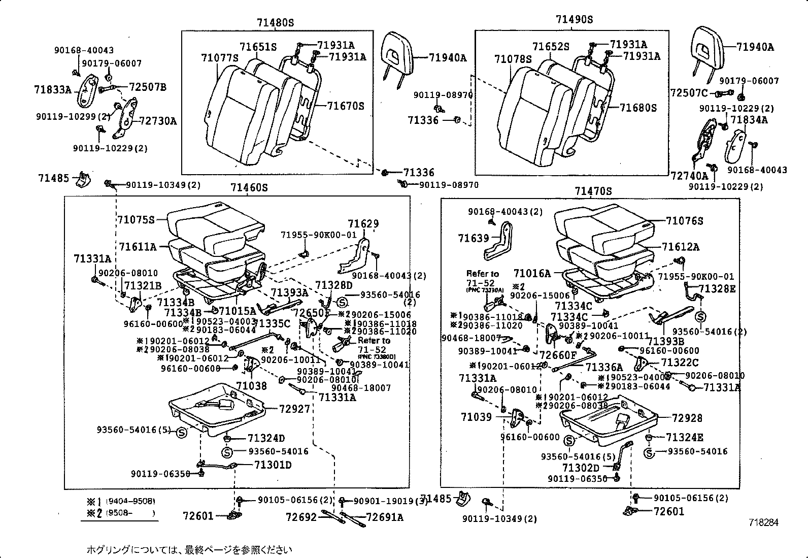 Exploded illustration 718284