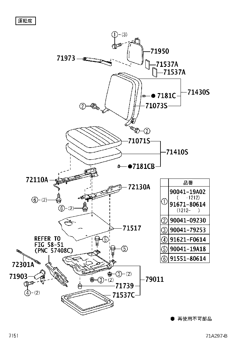 Exploded illustration 71A297B