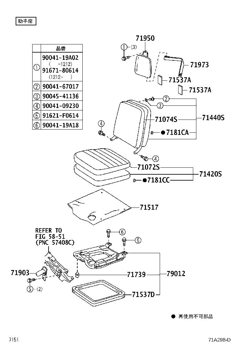 Exploded illustration 71A298D