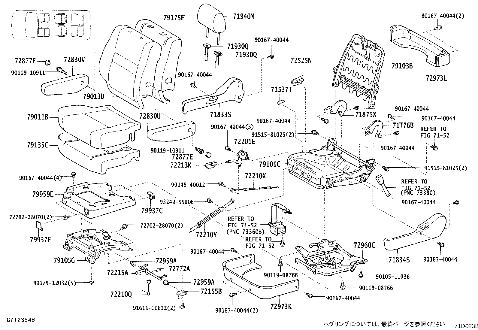 Figure 71D023B