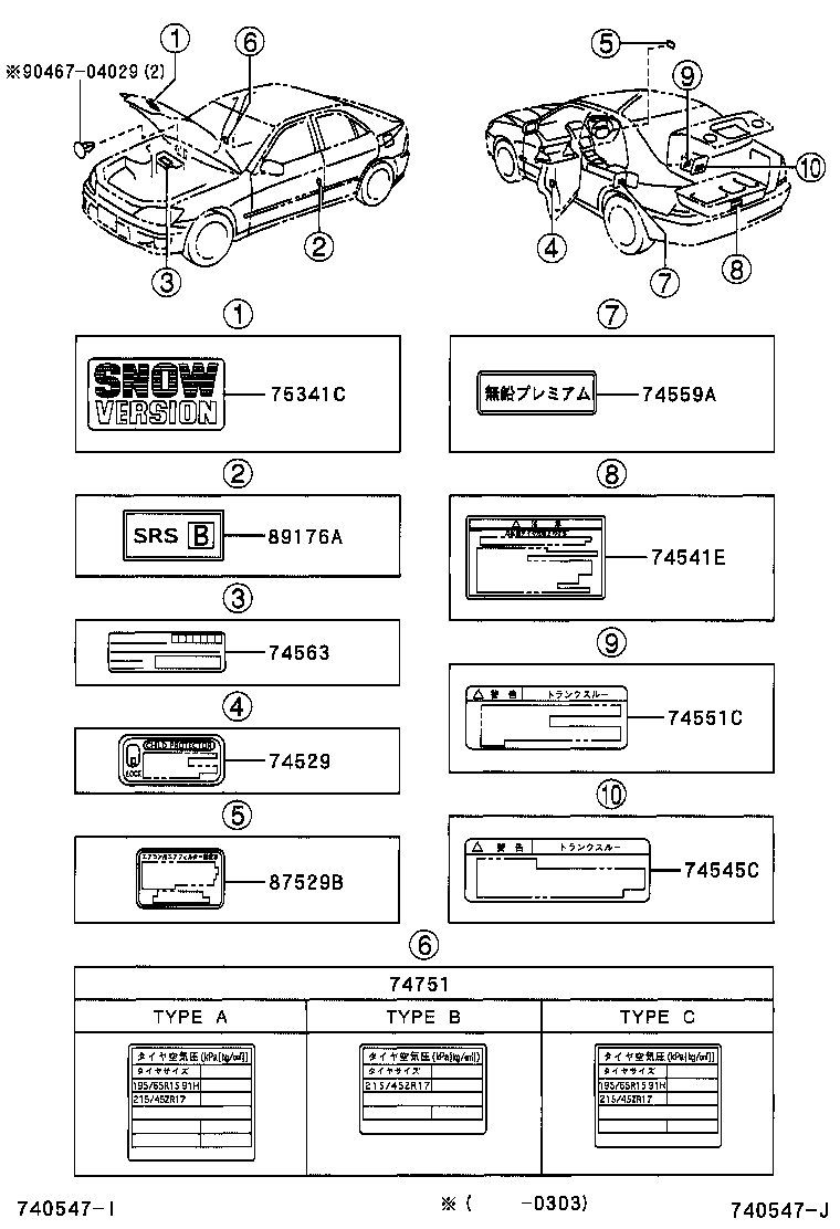 Figure 740547J