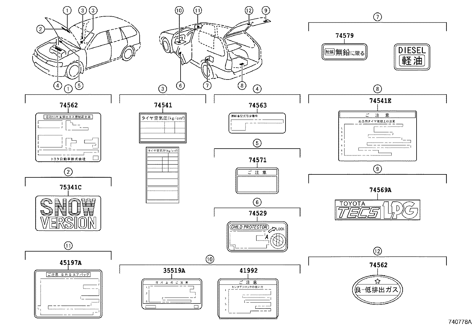 Exploded illustration 740778A