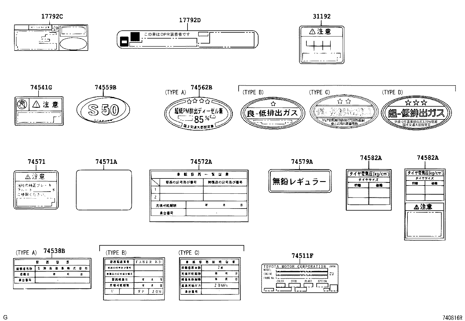 Figure 740816R
