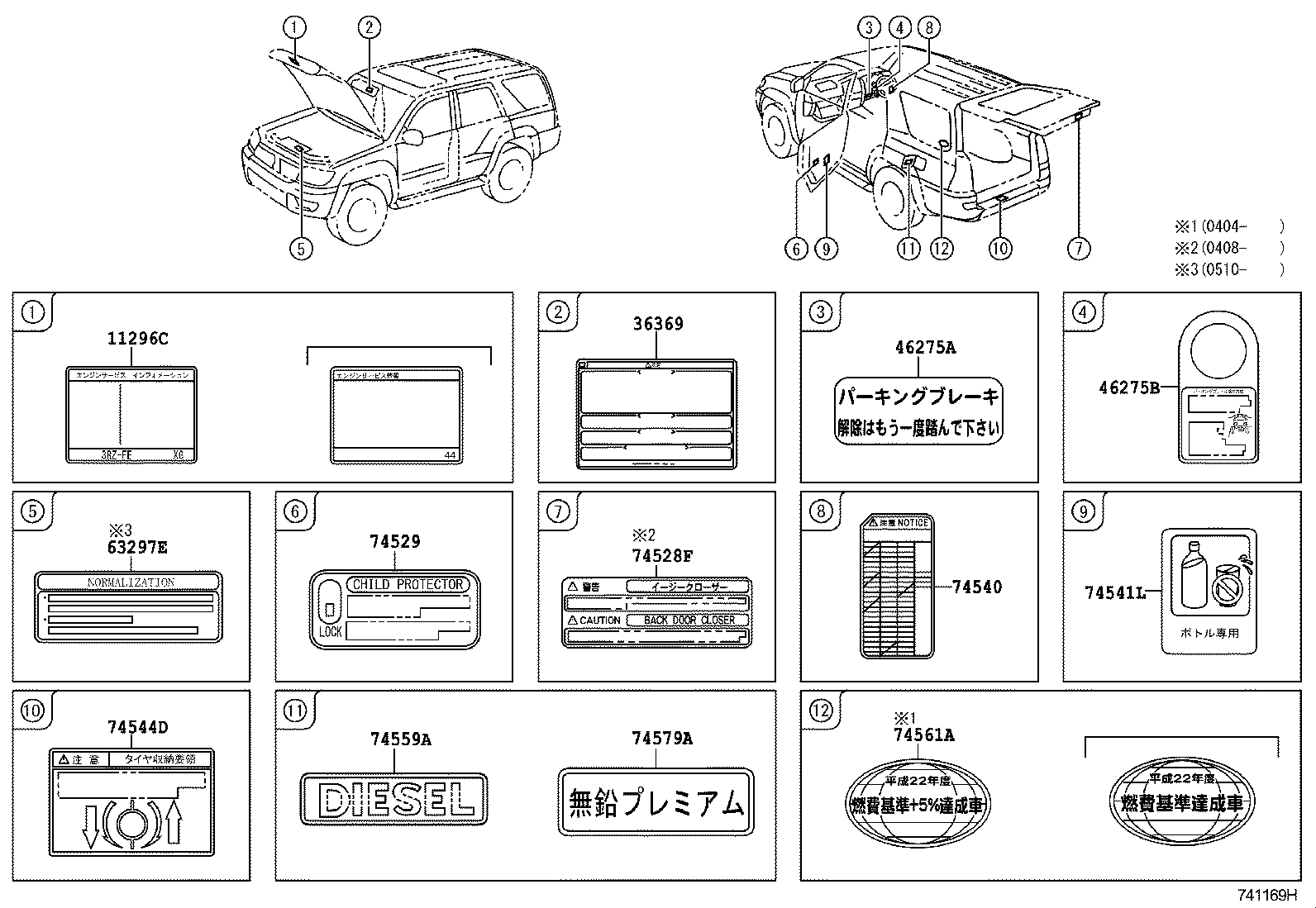 Figure 741169H