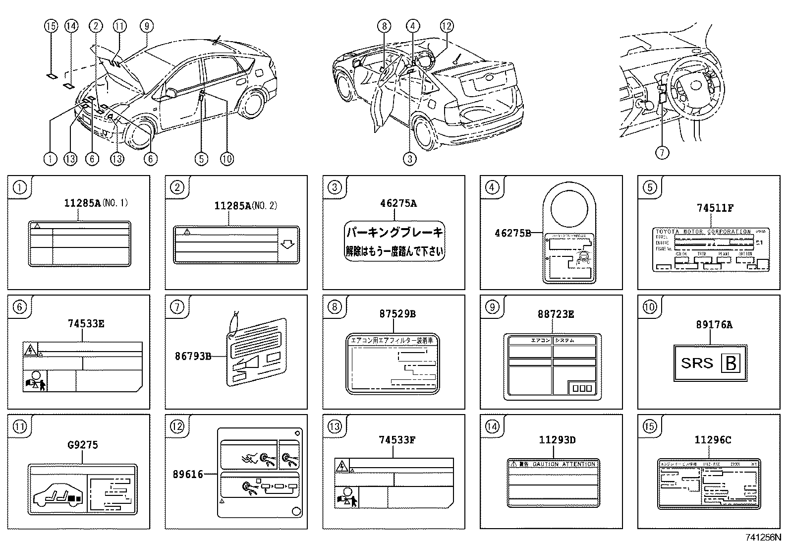 Exploded illustration 741256N
