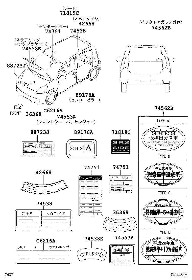 Figure 741446H