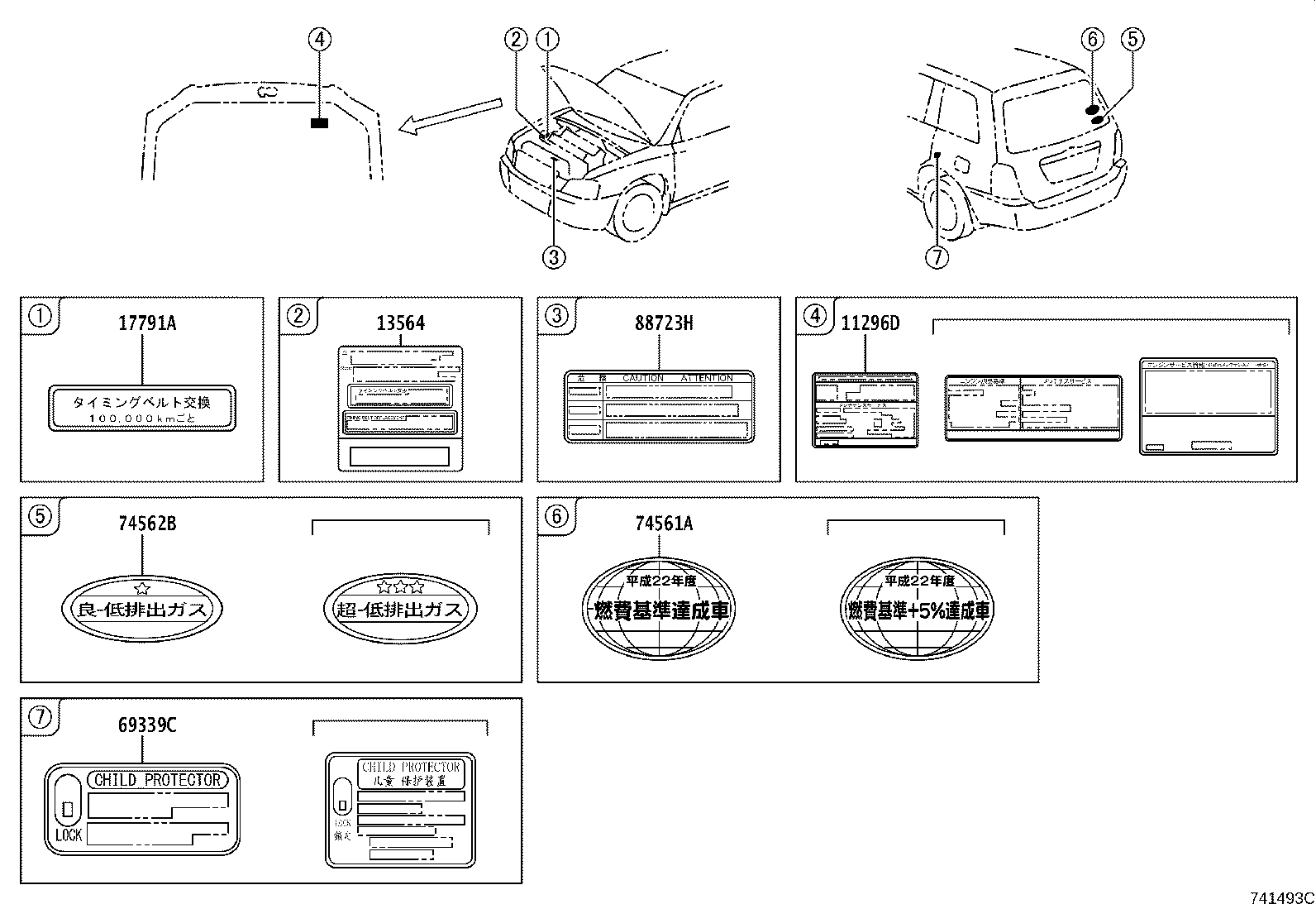 Exploded illustration 741493C