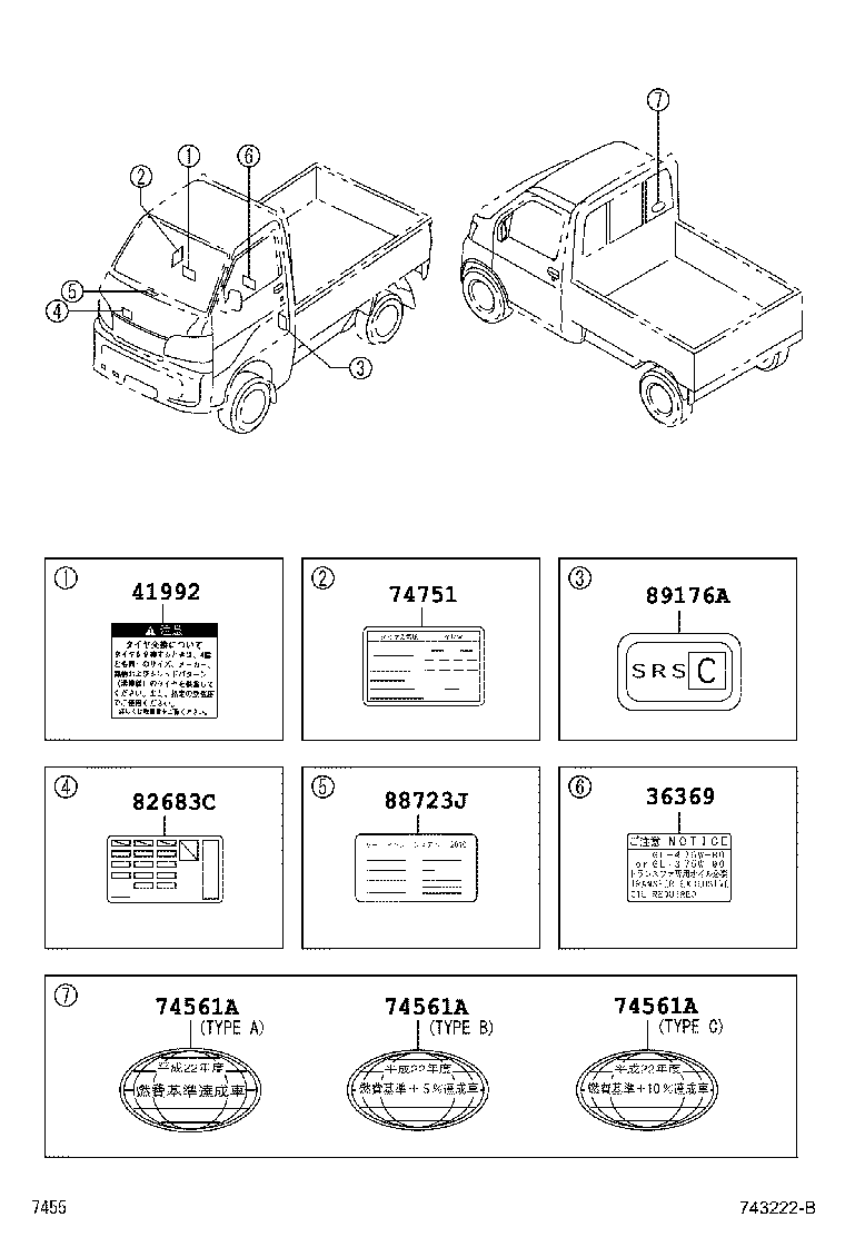 Exploded illustration 743222B
