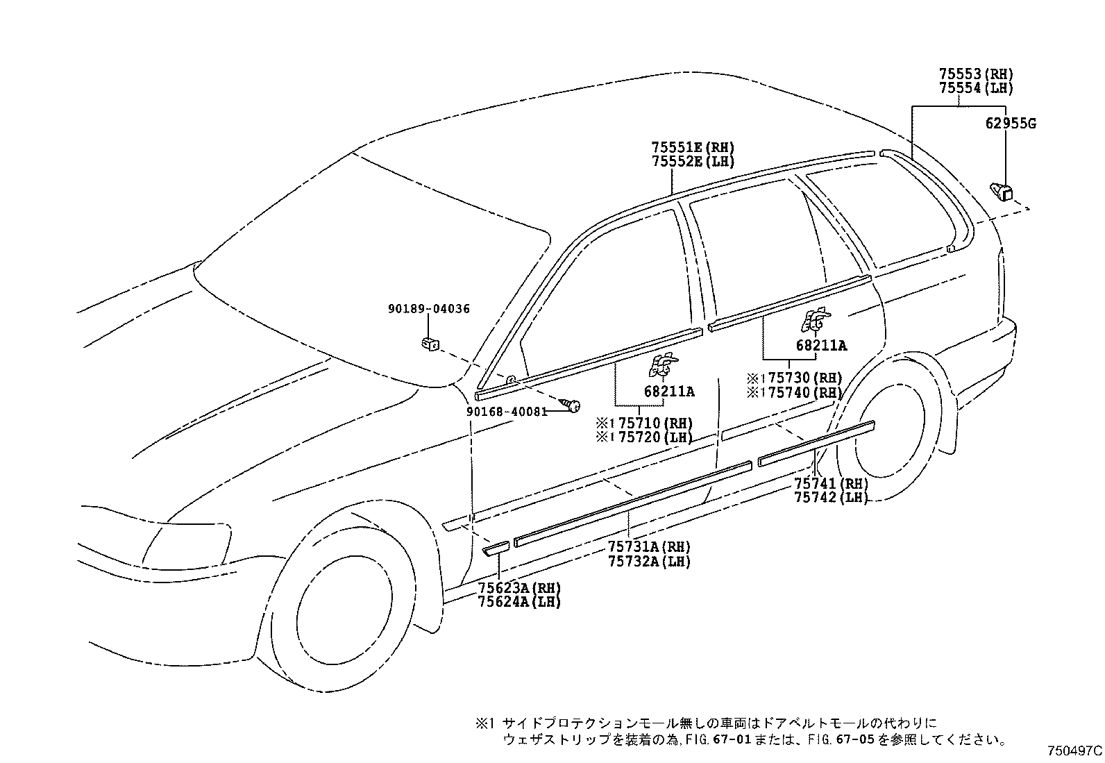 Exploded illustration 750497C
