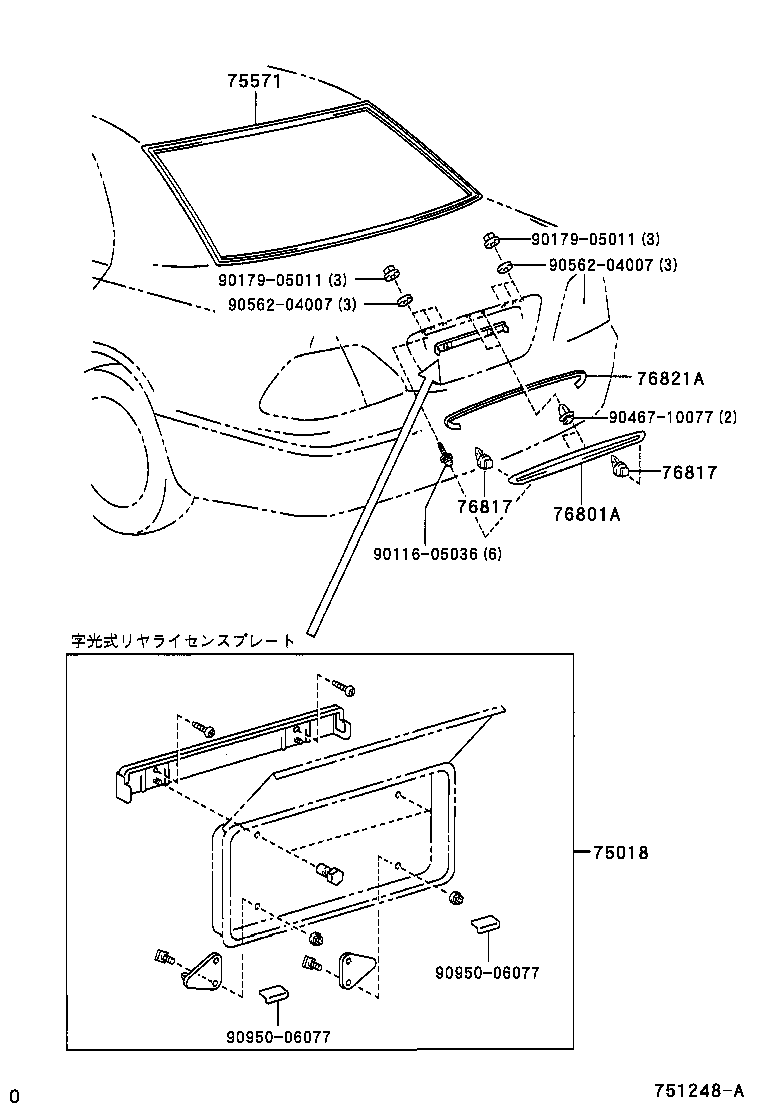 Figure 751248A