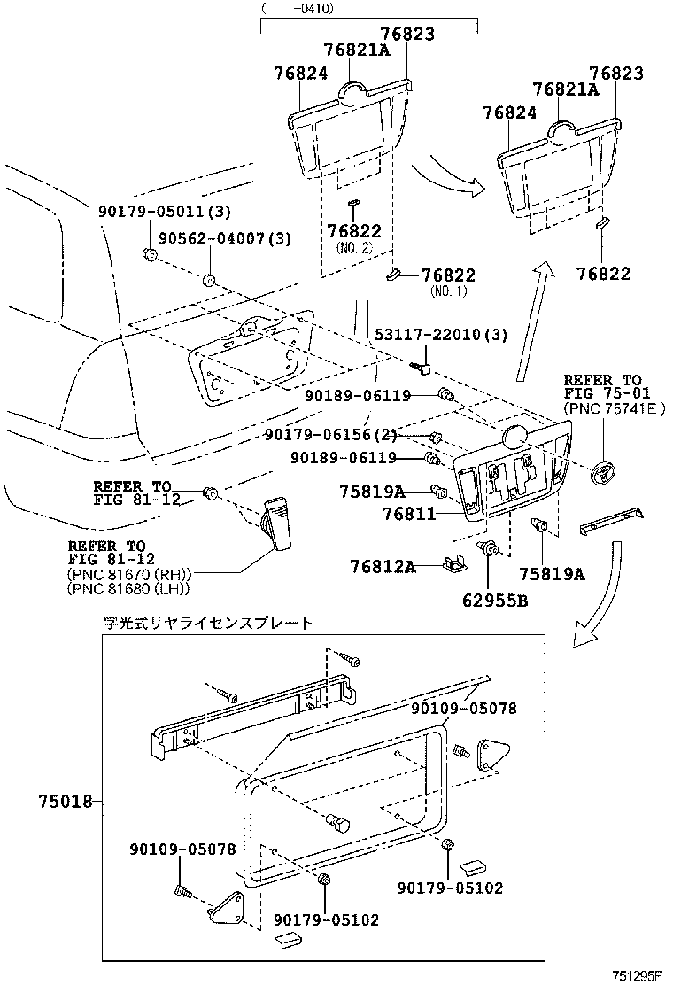 Figure 751295F