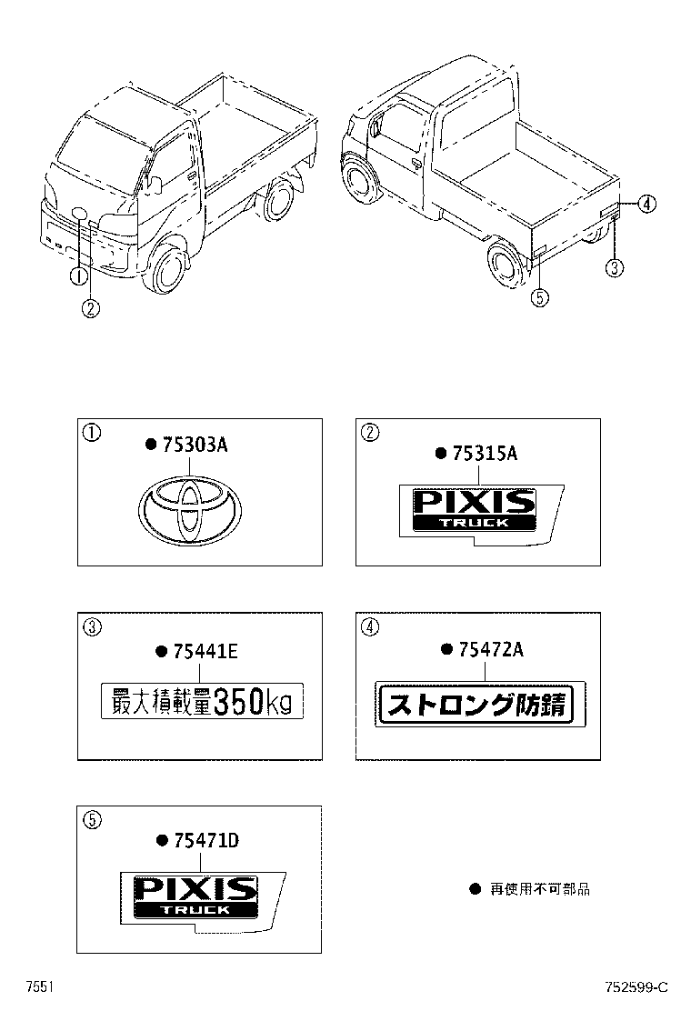 Exploded illustration 752599C