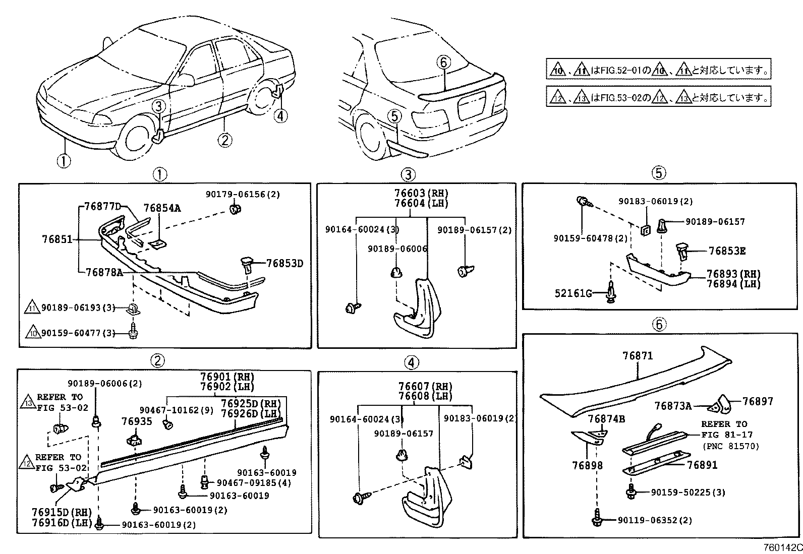 Figure 760142C
