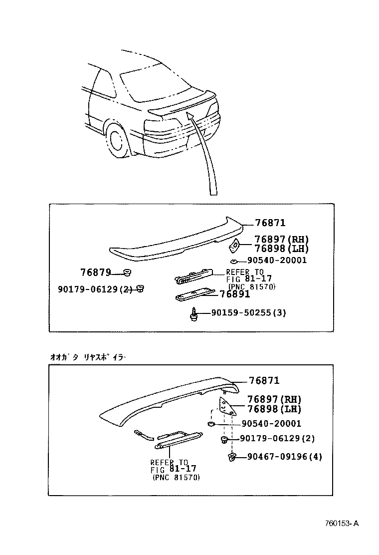 Figure 760153A